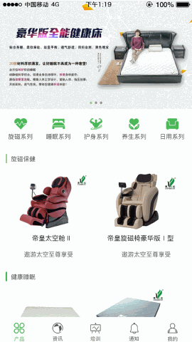 康佰中国 V3.53.1211.8截图2