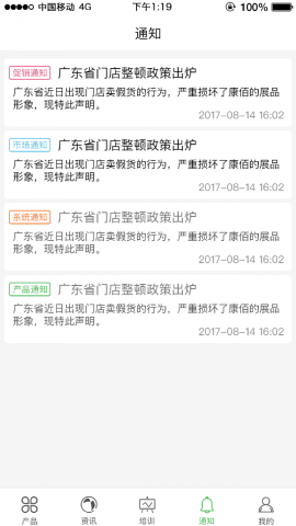 康佰中国 V3.53.1211.8截图4