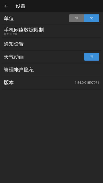Yahoo天气预报 V1.54.0截图1