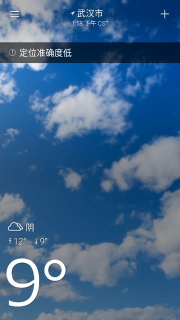 Yahoo天气预报 V1.54.0截图3