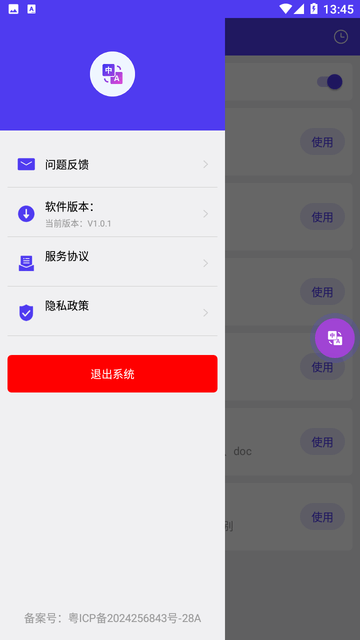 划词翻译器 V1.0.1截图1