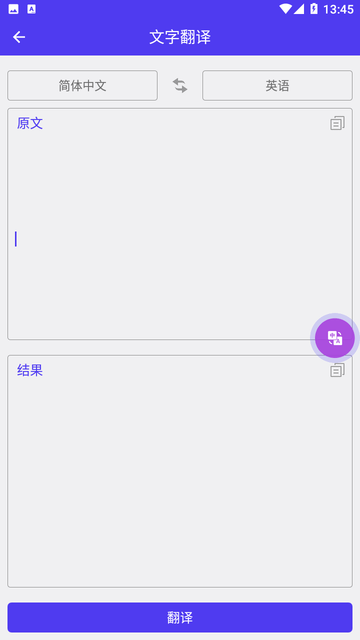 划词翻译器 V1.0.1截图3