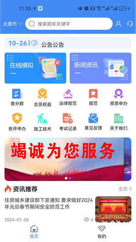 筑考云 V1.0截图1