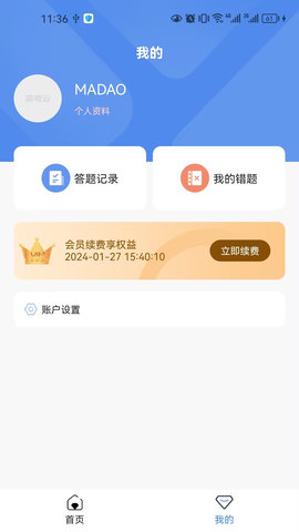 筑考云 V1.0截图2