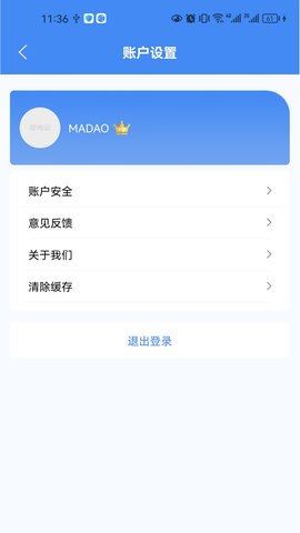 筑考云 V1.0截图3