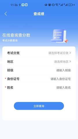 筑考云 V1.0截图4