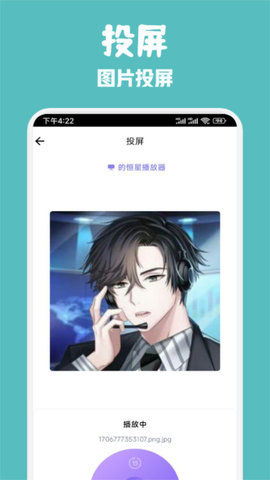 豆豆影视投屏 V1.1截图2