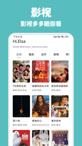 豆豆影视投屏 V1.1截图3