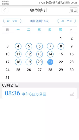 链信 V5.4.65截图2