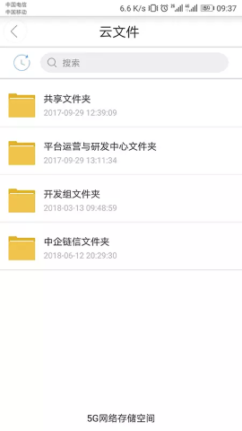 链信 V5.4.65截图4