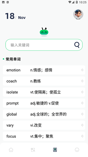 知云文献翻译 V1.42截图1