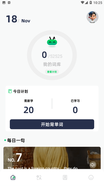 知云文献翻译 V1.42截图3