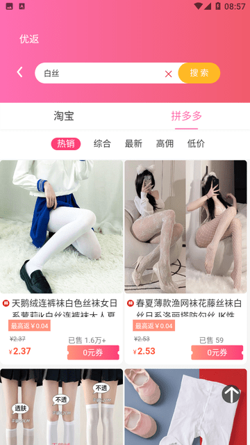 优返 V1.0.1截图1