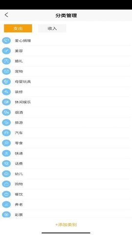 安昊记账 V1.2.0截图1