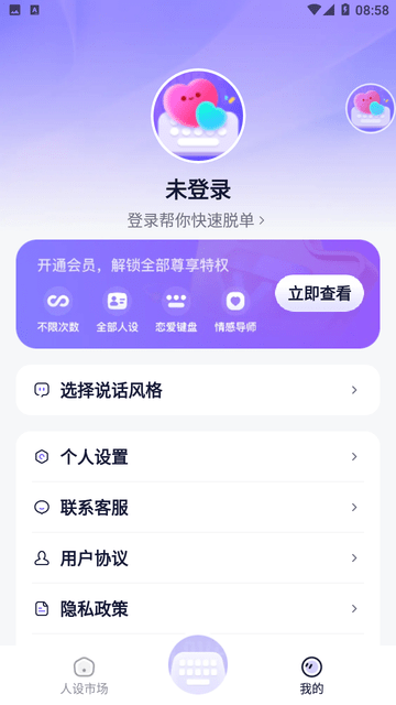 小恋爱 V2.0.0截图1