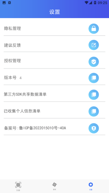 拍照取字大全 V4截图1