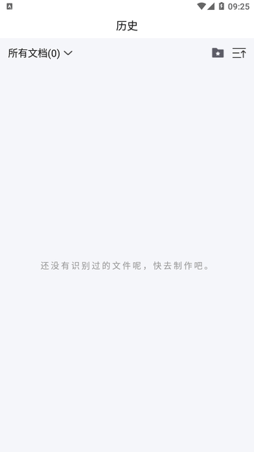 拍照取字大全 V4截图2