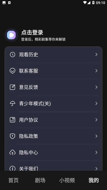 全网免费短剧 V1.0.1截图1