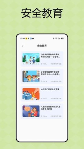 青娇课堂 V1.0.0截图1
