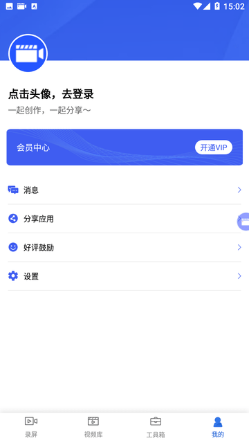 蓝山录屏大师 V1.0.3截图1
