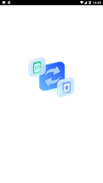 换机小秘 V1.0.0截图4