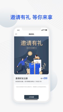 JETTA捷达 V2.8.6截图2
