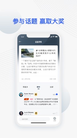 JETTA捷达 V2.8.6截图3
