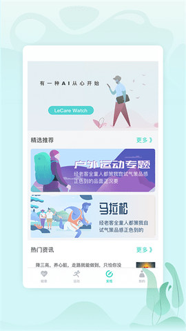 乐普健康 V2.7.72截图1