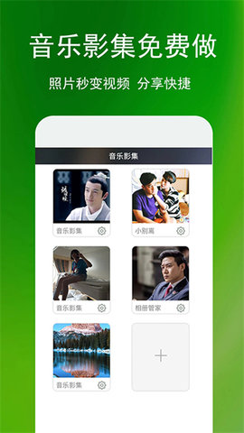 蓝鹤相册管家 V2.9.1截图1