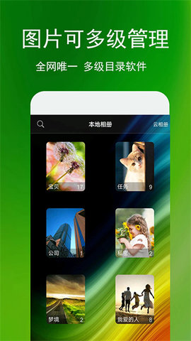 蓝鹤相册管家 V2.9.1截图3