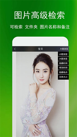 蓝鹤相册管家 V2.9.1截图4