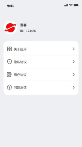 喜悦流量 V2.0.3截图3