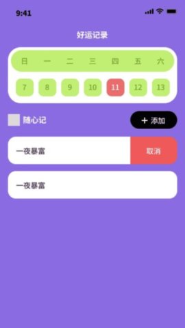 喜悦流量 V2.0.3截图4