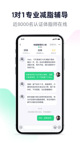 瘦身减脂 V3.13.72截图1
