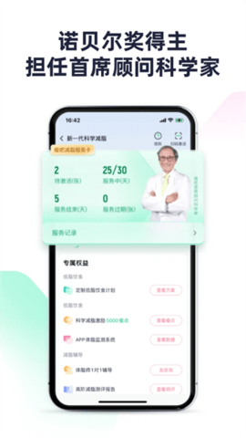 瘦身减脂 V3.13.72截图3