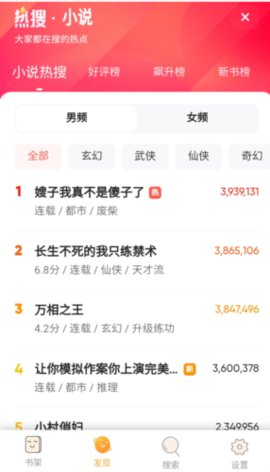 神书小说 V1.0.26截图2