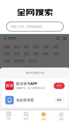 神书小说 V1.0.26截图3