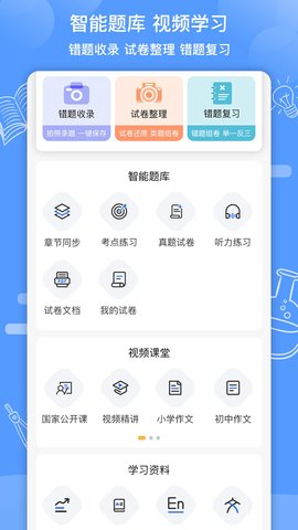 知无涯 V4.1.4.7截图1