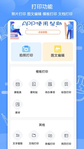 知无涯 V4.1.4.7截图2