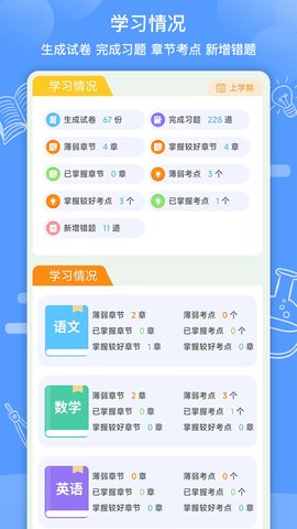 知无涯 V4.1.4.7截图3