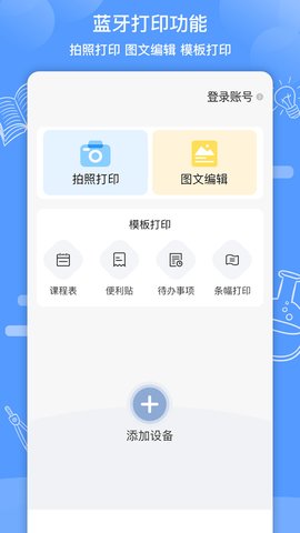 知无涯 V4.1.4.7截图4