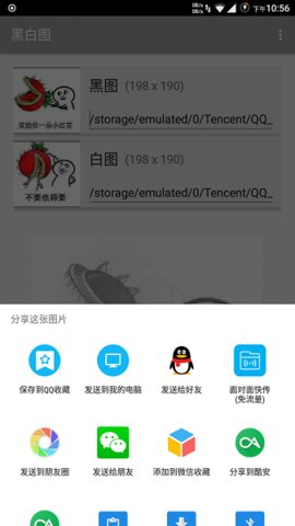 黑白图 V1.0.2截图2