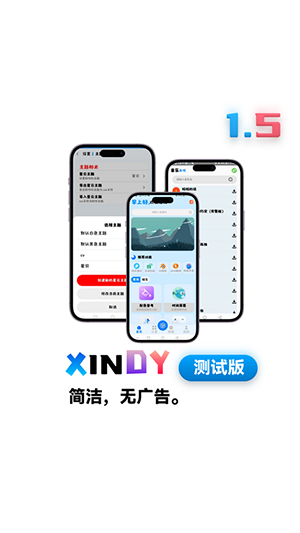 星云工具 V1.5alpha_1截图1