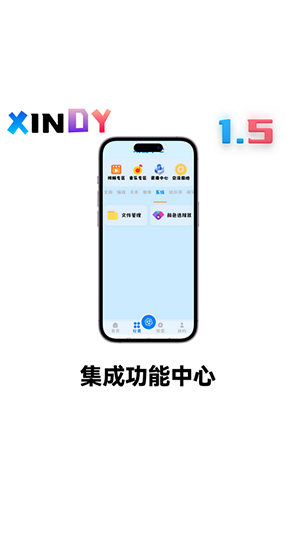 星云工具 V1.5alpha_1截图2