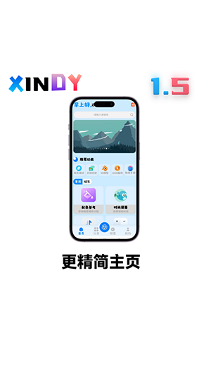 星云工具 V1.5alpha_1截图3