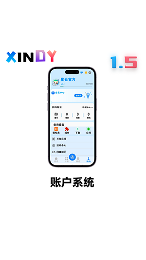 星云工具 V1.5alpha_1截图4