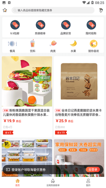 钱小省 V1.0.0截图3