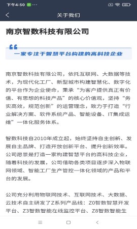 VOCs在线监管平台 V2.8.07截图2