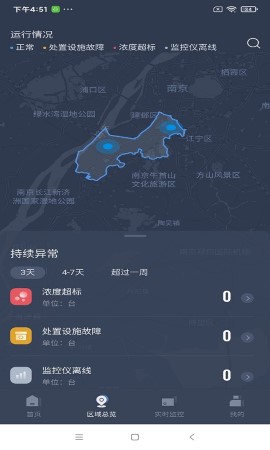 VOCs在线监管平台 V2.8.07截图4