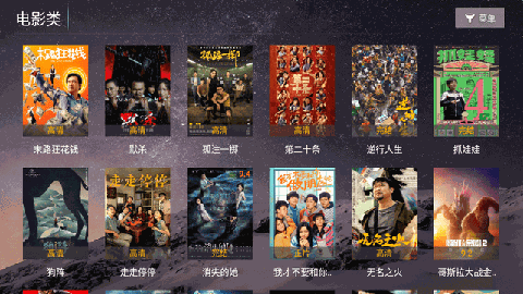 旗木TV V7.5截图3
